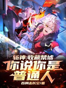 太子的白月光是我笔趣阁