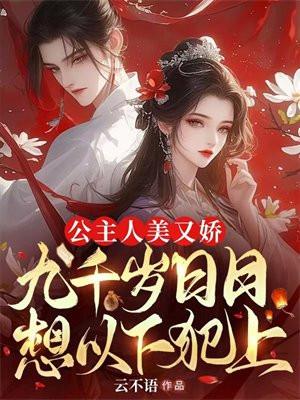 萌学园乌拉拉重回奈亚