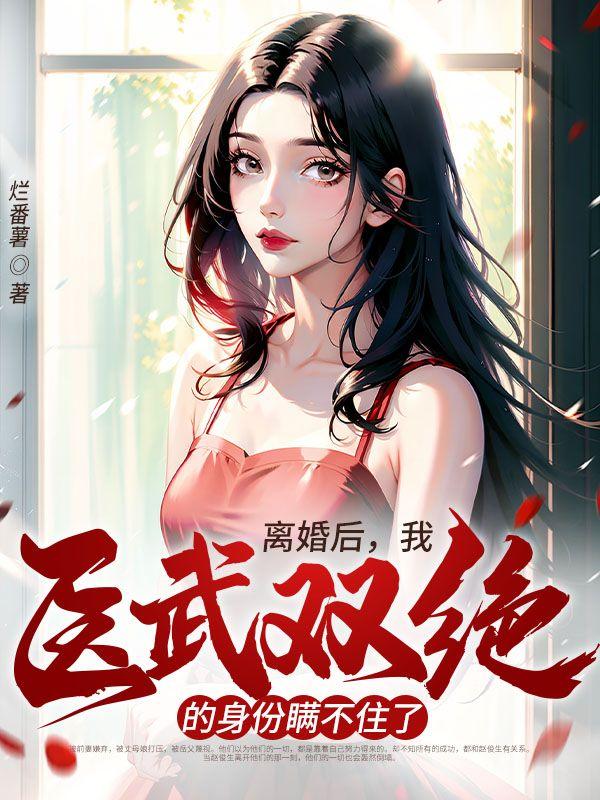 重生之都市仙尊洛无极