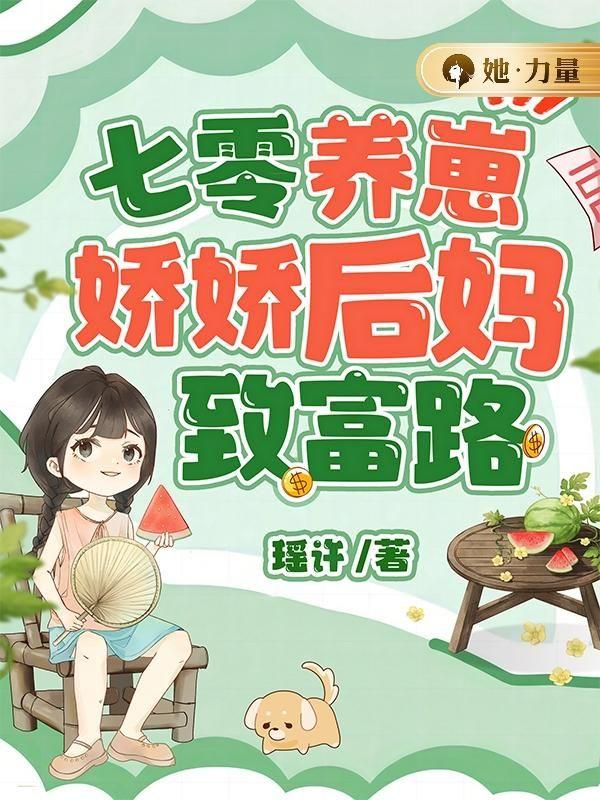 斗罗在史莱克稳健变强免费