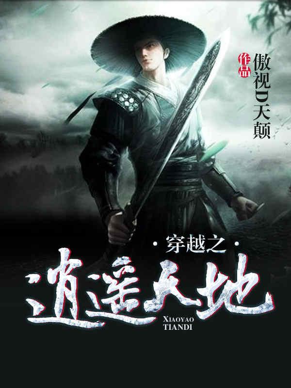 林风云瑶