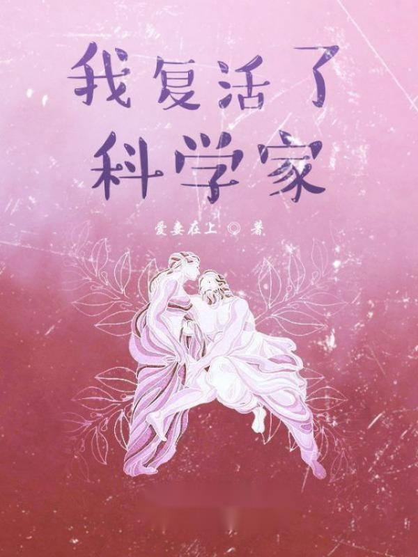 假面复仇剧情详解