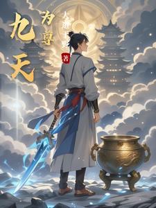 落魄千金复仇记