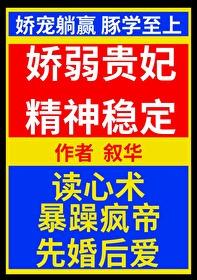 真千金复仇记