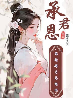 错嫁千金复仇记