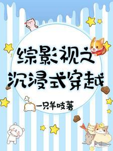 修仙暴徒我在异世玩彪彪 凯歌奏边城
