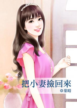 超级神豪带巅峰罗斯缔造王朝