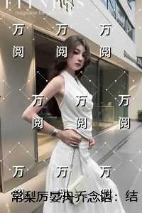 加油吧!吃货by弦