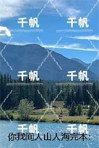 撩我者死最新版