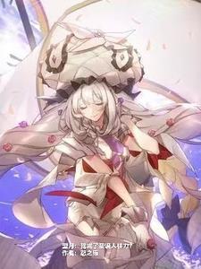 撩死人不偿命免费