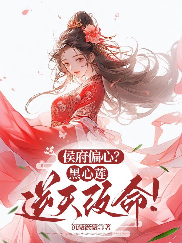 米虫女主