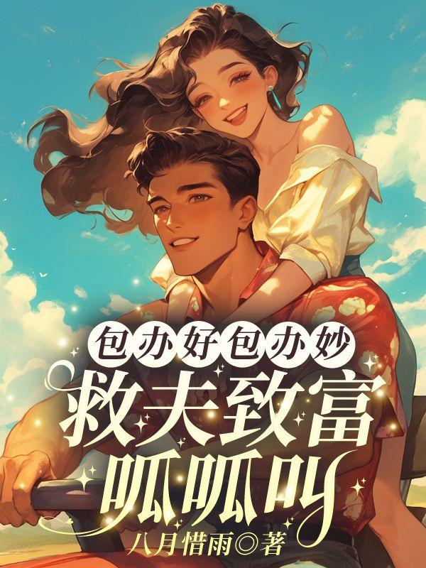 米虫来袭