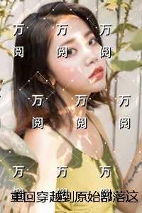 柴门闻犬吠怎么读音