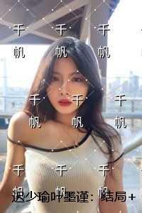 无耻女县令震惊朝野叫什么名字