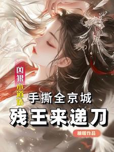 天庭直播间笔趣阁