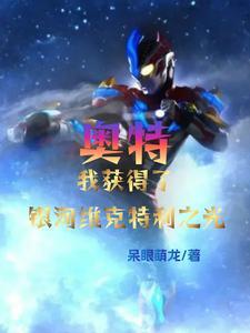 天庭直播间韩湘子
