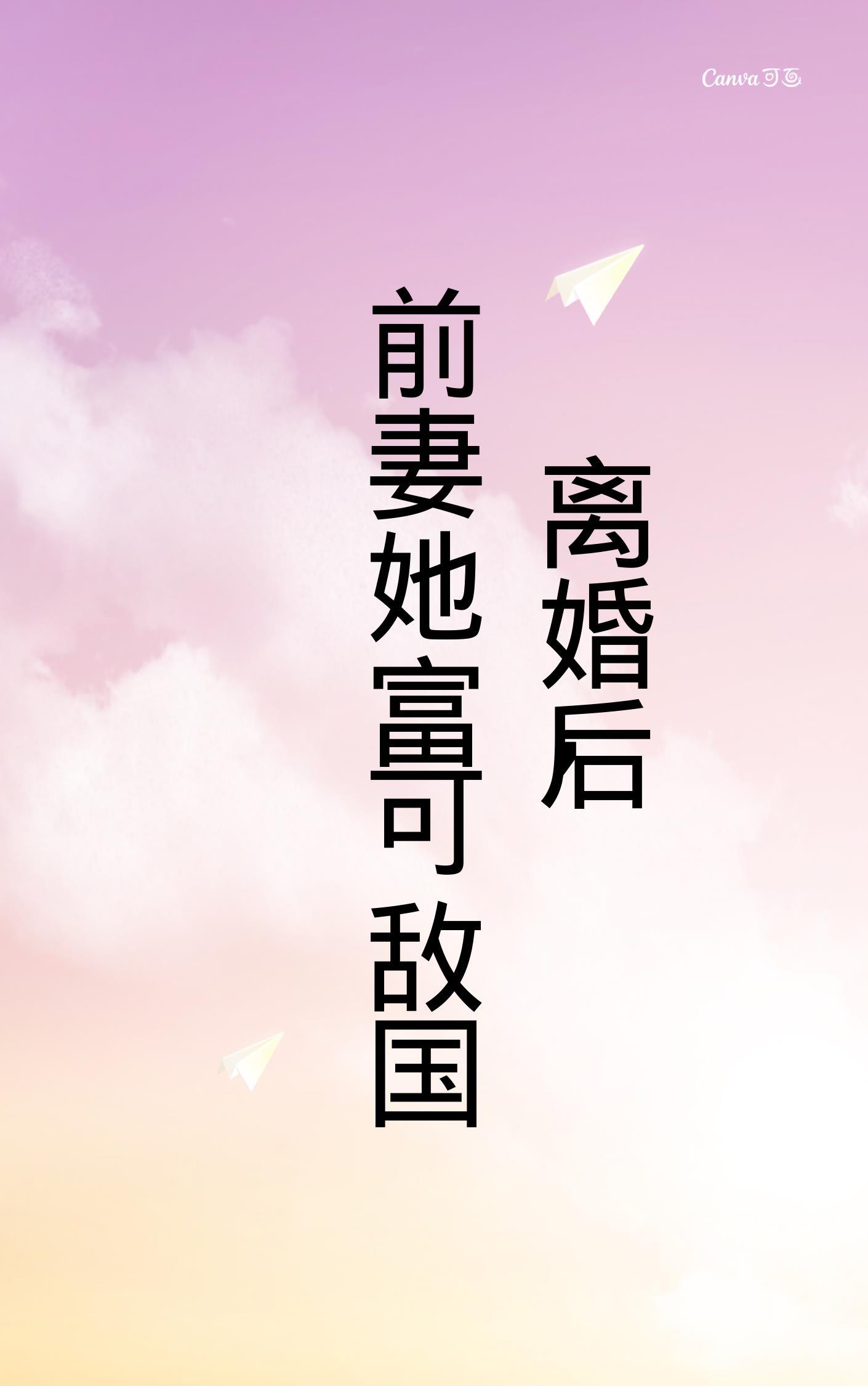 天庭直播间塔拉斯
