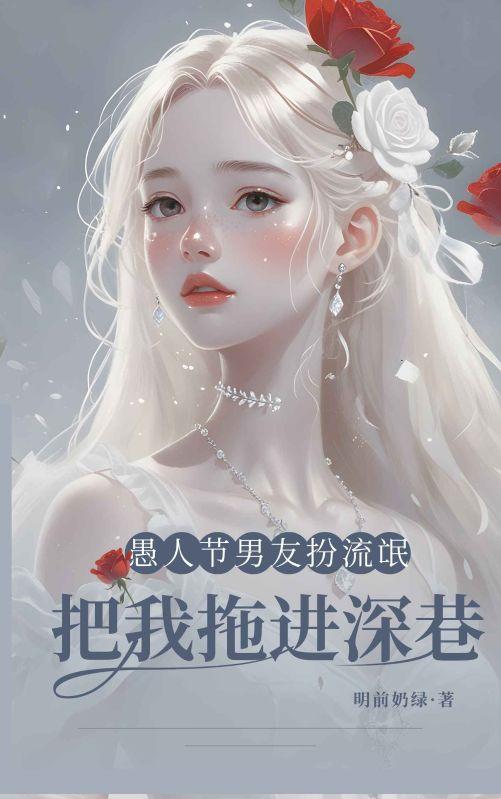 强势占有[娱乐圈