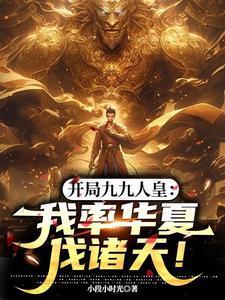 英雄学院之最强个性 神概