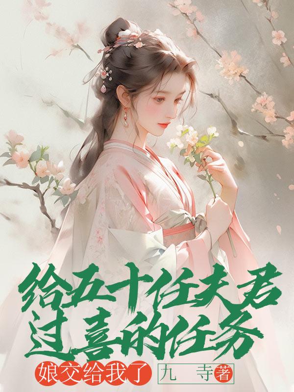 穿越到八十年代农村
