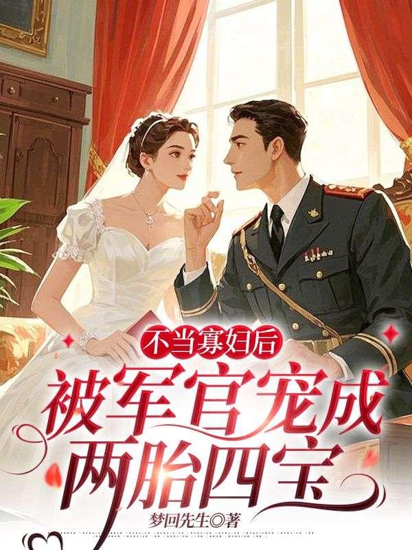 穿到八零养崽崽