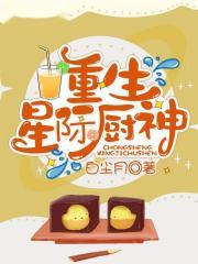 养狼为患by青端