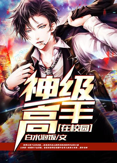 养狼为患by空心竹节简介