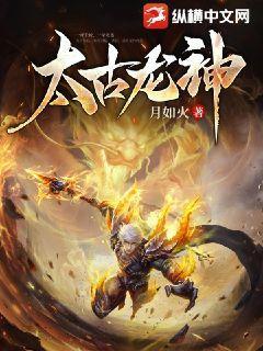 养狼为患青端