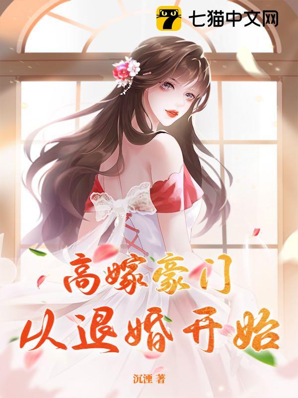 完蛋!我养的小白脸是京圈太子爷(误惹京华)