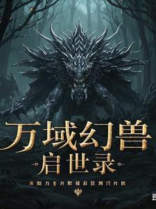 完蛋我养的小白脸是京圈太子爷一共有多少章
