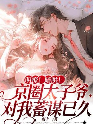 痞子高喊我愿意