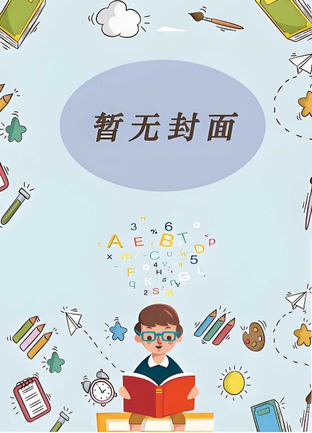闪婚厉少的小萌妻阅读
