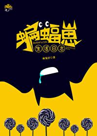 数码宝贝新世纪杰斯兽