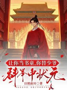 数码兽之王杰斯兽