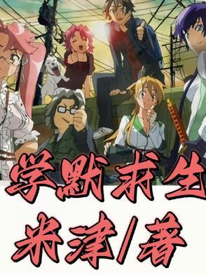 数码宝贝rearise杰斯兽