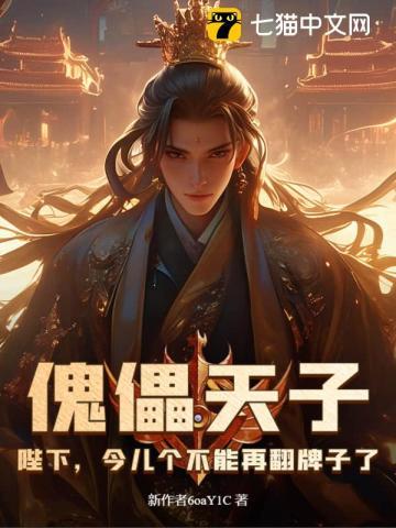 荒村物语谷子的微笑讲的什么内容