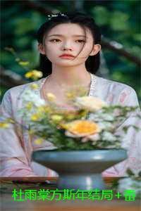 被退婚的我回归豪门