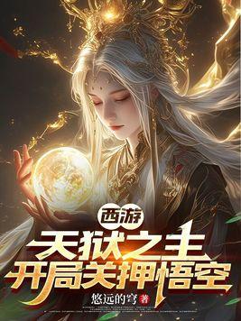 睁开眼娇妻在怀儿女双全免费读