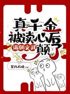我在宅斗文里种田