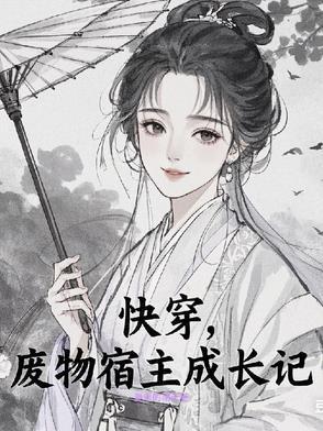 凑齐四个怪可以王炸笔趣阁