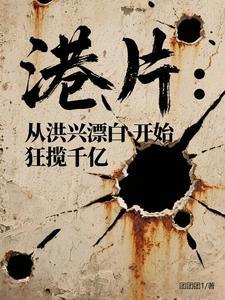 玉堂香福古言