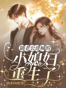 愿君步长翮(n) by一笔耕
