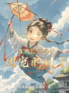 愿君步长翮一笔耕