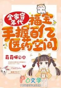 愿君步长翮全文免费阅读