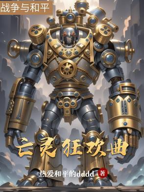 愿君步长翮by尘昭昭
