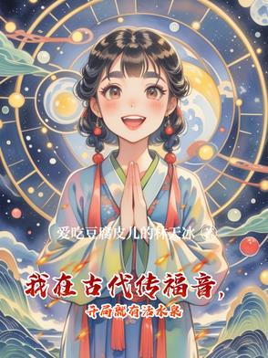 从mc开始的异界生活