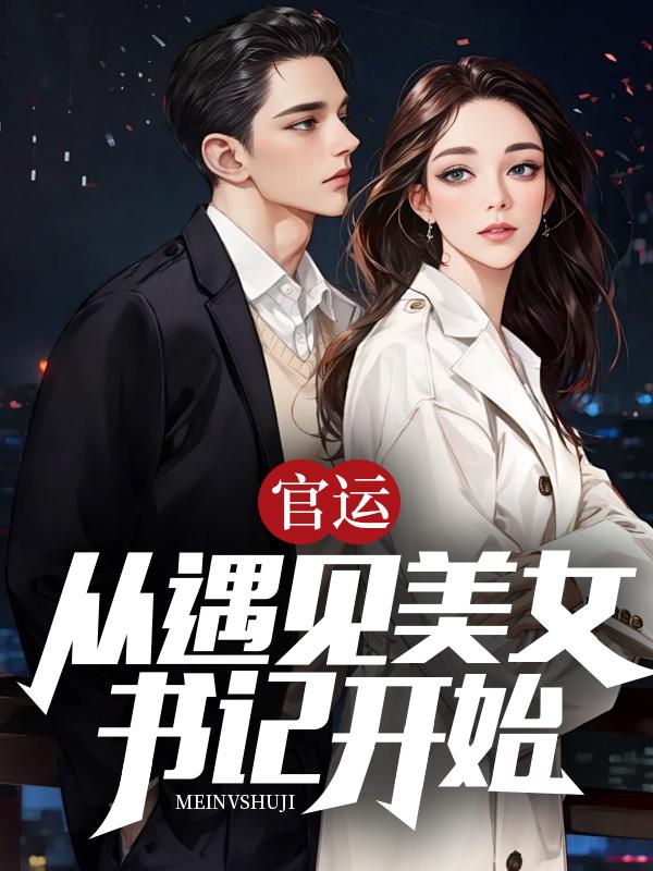 沈潇潇顾庭霄免费阅读