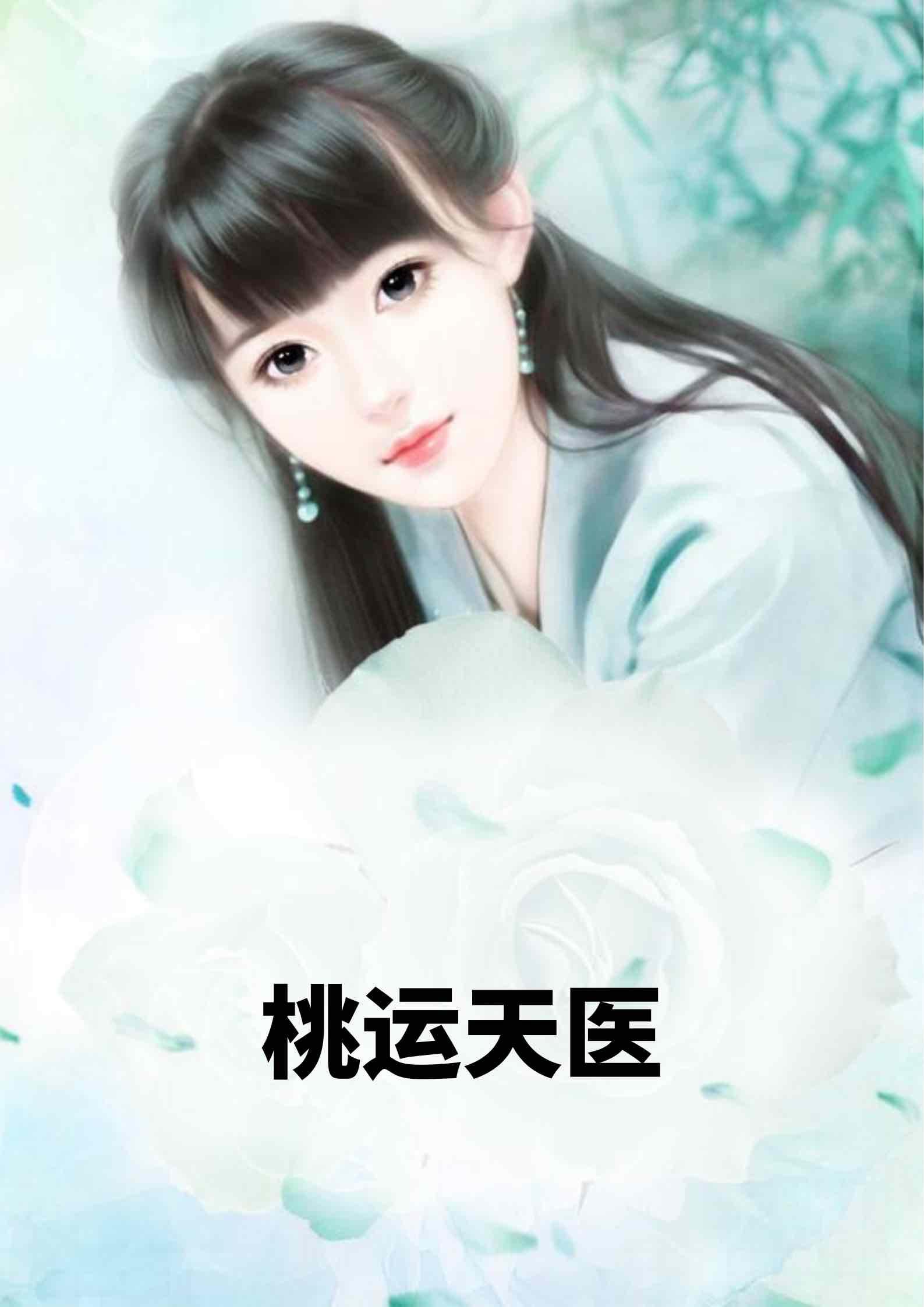 楚潇全文免费阅读