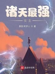 帝国第一男神全文免费阅读