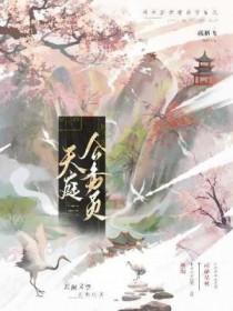 掌门人不高兴全文阅读